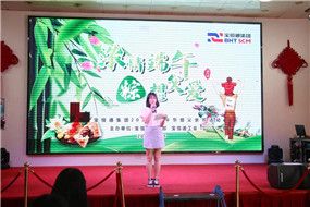 【浓情端午，粽想父爱】宝恒通集团2018年端午节暨父亲节活动