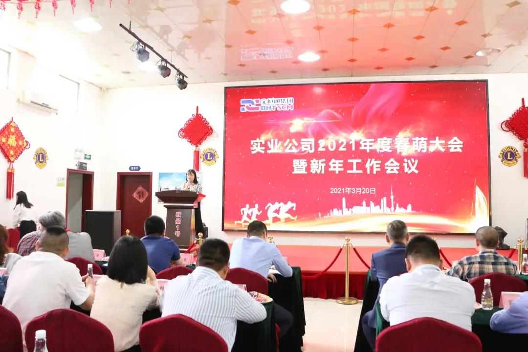 2021年大事记 | 沿着时光足迹，回顾宝恒通集团精彩时刻