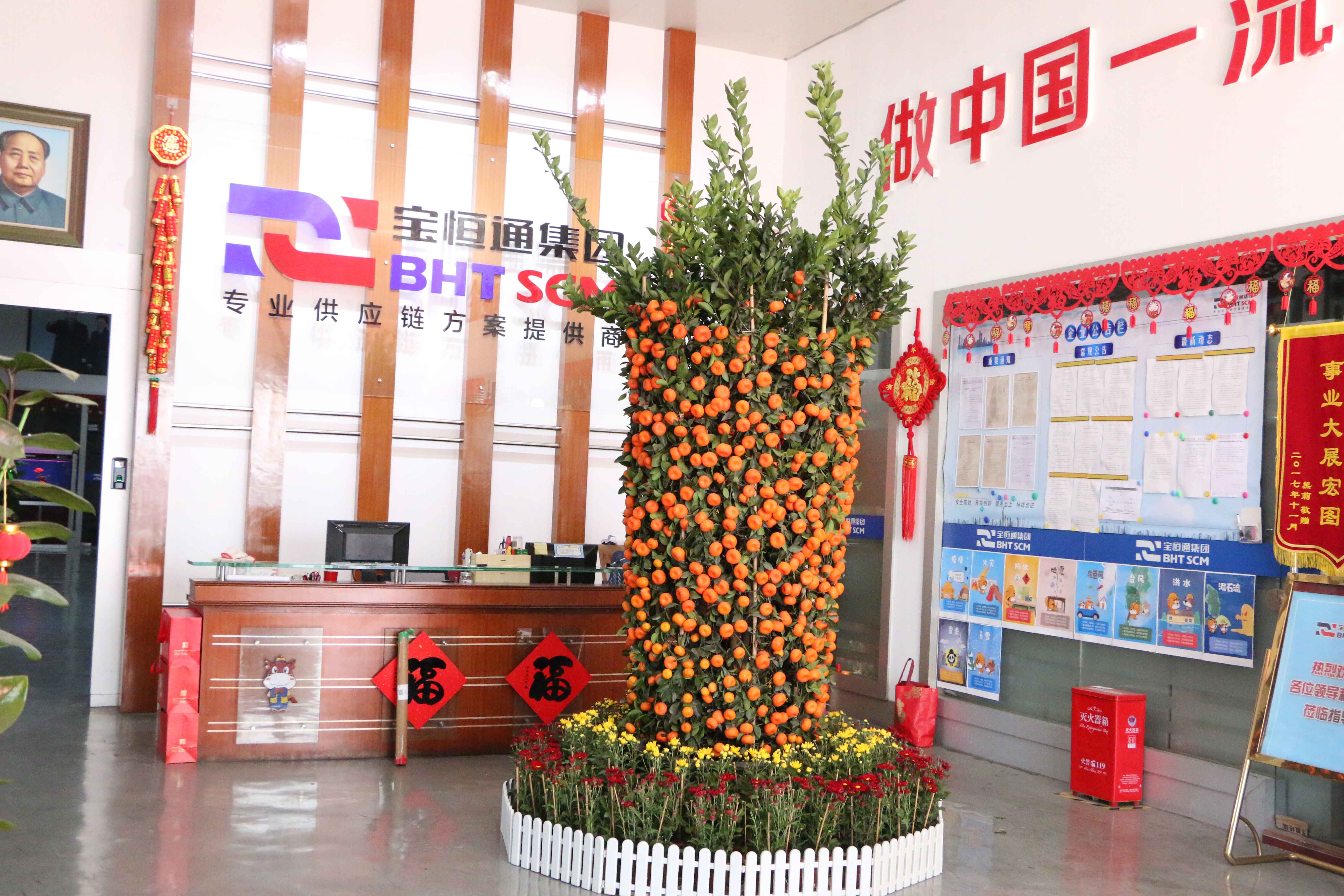 牛年到，好运到，宝恒通集团给您拜年啦！