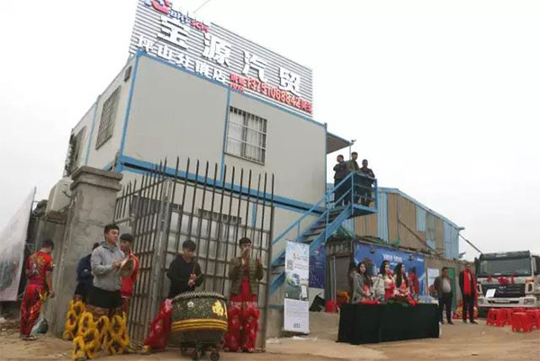 热烈祝贺宝源汽贸坪山分销店启动仪式圆满成功！