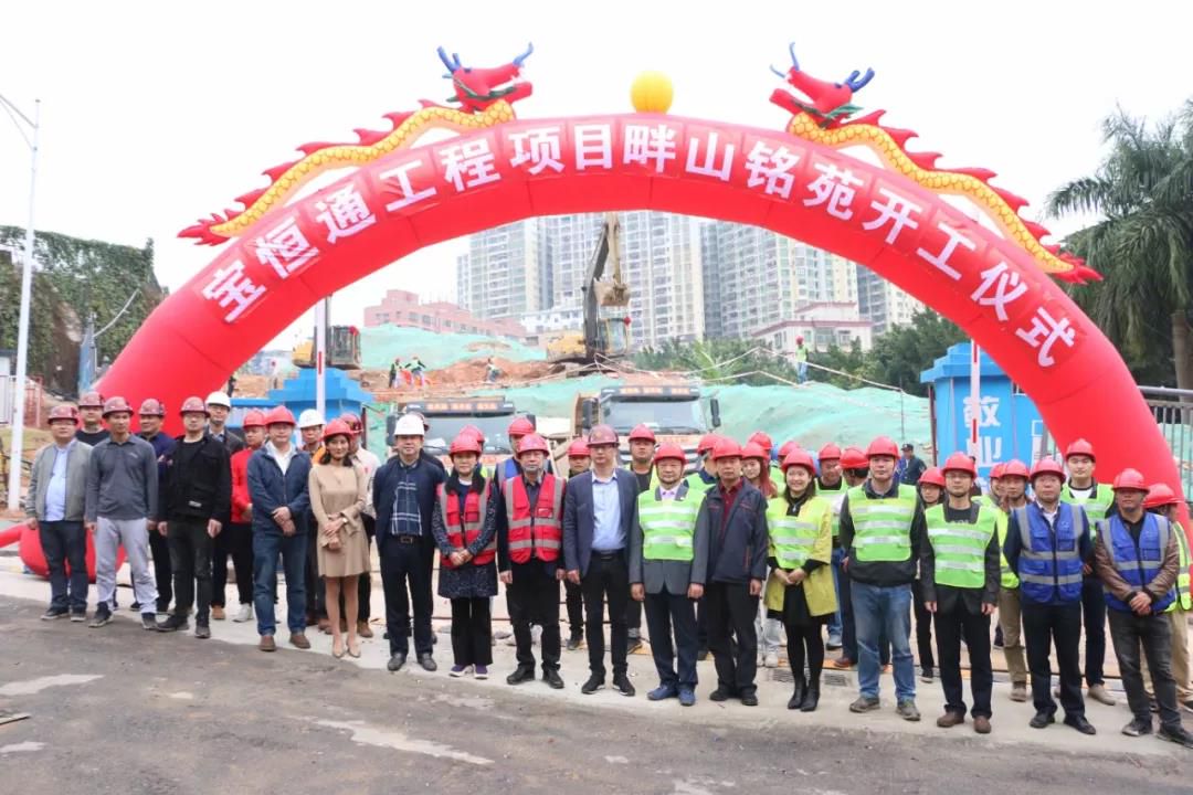 | warmly congratulates baohengtong construction and engineering company on the commencement of the project