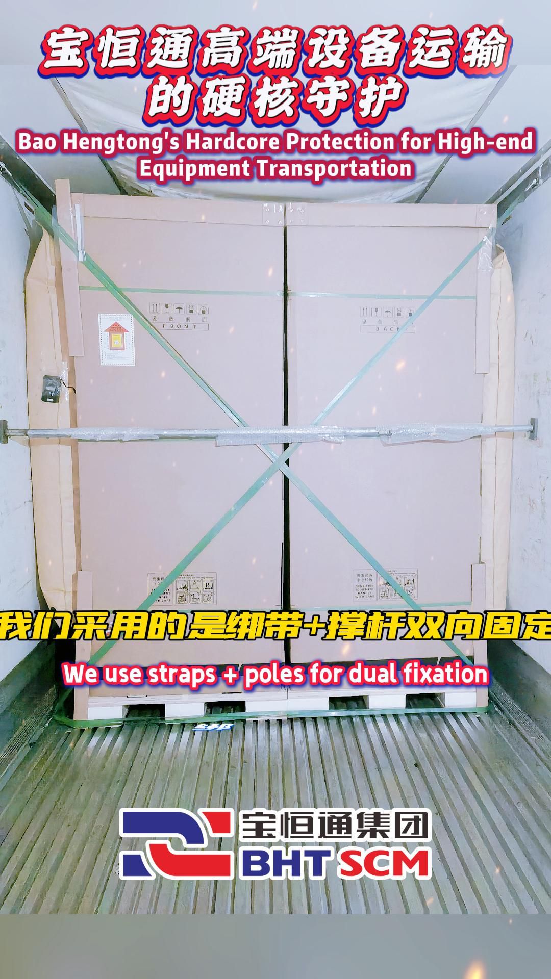 宝恒通高端设备运输的硬核守护