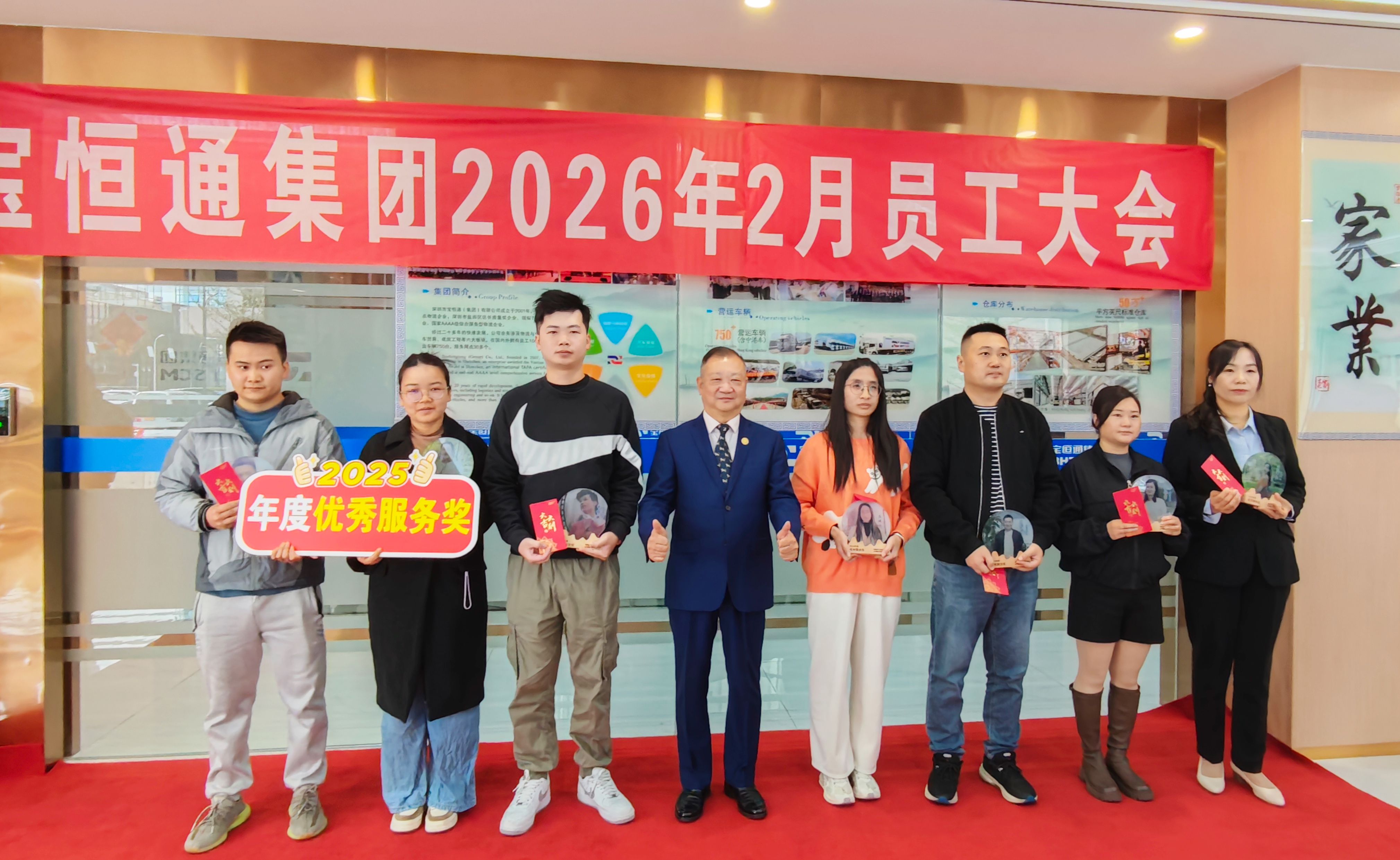 腾马启新 实干笃行 | 宝恒通集团二月员工大会圆满举行