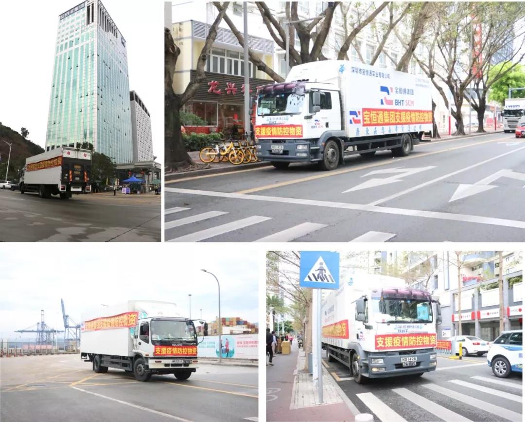 【众志成城、保驾护航】 —宝恒通倾力推出四大服务，只为保障您的托付精准送达