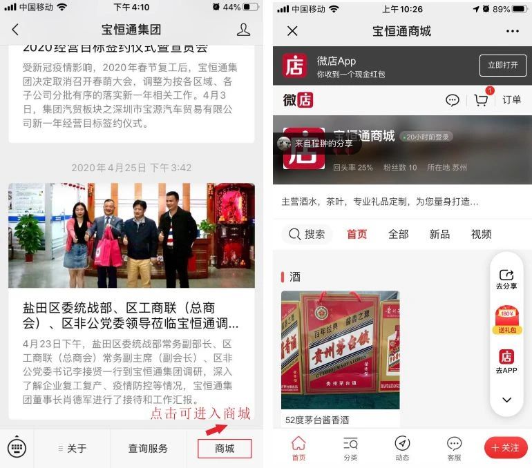 宝恒通集团微信公众号更新升级啦，感谢各位一直以来的支持与关注